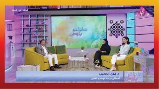 Interview on Max Fax Sculpting - Face Lift - Surgery - Fox Eyes مقابلة مع د. معن الخطيب على