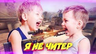 ШКОЛЬНИКИ ПОДРАЛИСЬ ЗА AWP ДРАГОН ЛОР В КС ГО! - Я НЕ ЧИТЕР?! (ТРОЛЛИНГ В CS:GO)