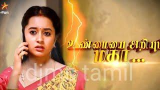 Aaha kalyanam  | 30th to 1st October 2024 - promo