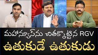 RGV Rocks Mahanews Shocks - మహాన్యూస్‌గాడిని ఫుట్‌బాల్ ఆడిన రామ్‌గోపాల్‌వర్మ