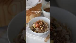 찬밥으로 뚝딱 콩나물밥 만들기 #kitchenstory #요리브이로그 #살림브이로그