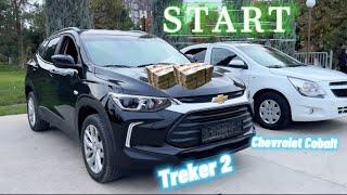 СТАРТ Treker 2 & Cobalt ёрадиганига Старт