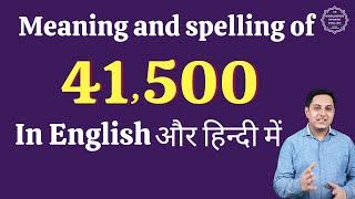 41500 ko english mein kya kahate hain | 41500 in words | 41500 ki English | 41500 spelling