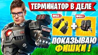 TOOSE АБУЗИТ НОВЫЕ ФИШКИ С ПЕРЧАТКАМИ В ФОРТНАЙТ! ТУЗ FORTNITE НОВЫЙ СЕЗОН 5 ГЛАВА 4 СЕЗОН