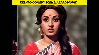 Keshto Mukherjee Comedy Scene | Azaad Movie Scene SRE Short