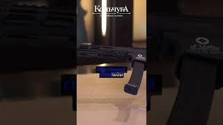 Карабин RCS 201S 9x19mm Luger #карабин #спорт #оружие #swc #кольчуга #shorts