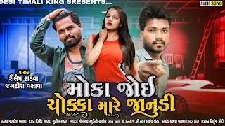 salesh rathva and Jagdish vasava new timali