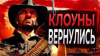 Обзор Red Dead Redemption на ПК