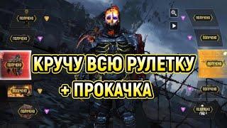 ВСЯ РУЛЕТКА "ВОПЛОЩЕНИЕ ВОЙНЫ" С МИФ. ГОУСТ - "ВЕЧНАЯ ОСАДА" + ПРОКАЧКА  /CALL OF DUTY MOBILE /CODM