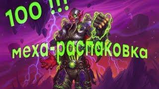 Что за бумный день! - всех бомбит от Hearthstone