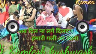 Dj_Rimix_Rai_budeli_Jab_dil_Na_dil_dar_Dj_Rimix_bundi_karila_Rai_Dj_mix_Kamlesh_Kushwaha_gochi