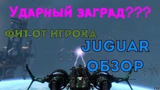 Star Conflict Jaguar - Фит от игрока