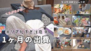 【家計簿】アラサー主婦のリアルすぎる出費を暴露するvlog【購入品紹介/食費/家事/子育て/日常】