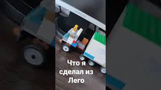 Лего КАМАЗ из дальнобойщиков