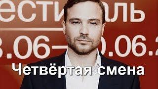 Четвёртая смена 2017 криминальный детектив анонс