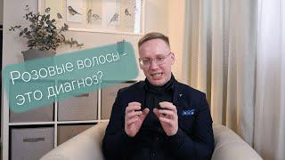 Является ли необычный внешний вид признаком психического расстройства?