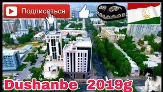 #Душанбе 2019 #Dushanbe 2019 Мой город Душанбе