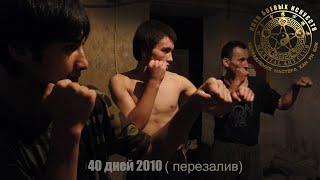 40 days body & spirit training sistem - students  2010( new edit)