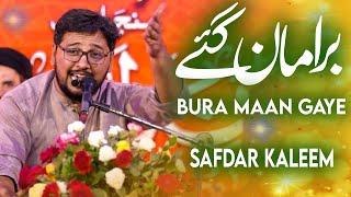 bura man gaye | safdar kaleem manqabat 2023 | rabiulawal naat 2022 | hussaini azadari