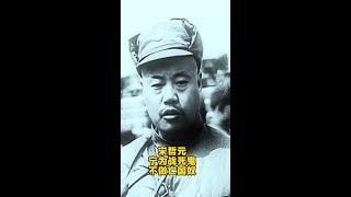 宁为战死鬼，不做亡国奴！一代抗日名将宋哲元将军誓死抗日的决心 历史故事 历史人物 历史 宋哲元