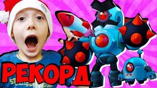 Brawl Stars МЯСОРУБКА В РОБОРУБКЕ *МИРОВОЙ* РЕКОРД #КефирБро