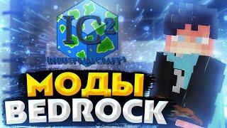 Как устанавливать моды на бедрок? | Mods Minecraft Bedrock