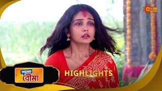 Video Bouma - Highlights | 19 June 2025 | Full Ep FREE on SUN NXT | Sun Bangla Serial