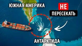 Почему суда не ходят под Южной Америкой