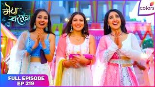 Megha Barsenge | Full Episode - 219 | Holi Mahasangam with Suman, Megha and Pari | Colors TV