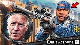 САМОЕ СЛОЖНОЕ ПОКУШЕНИЕ НА ПРЕЗИДЕНТА В ГТА 5 МОДЫ! ПРИВЕТ ПРИЗИДЕНТ ОБЗОР МОДА GTA 5 MODS ИГРЫ