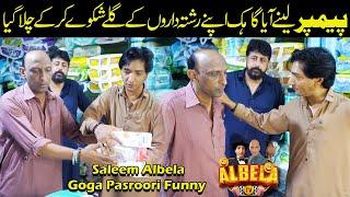 Standup Comedy at Baby Pamper Shop | Saleem Albela and Goga Pasroori Funny