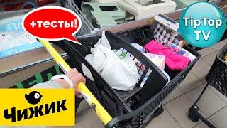 В ЧИЖИКЕ СЕЙЧАС ЕСТЬ ДАЖЕ ТО ЧТО ВЫ НЕ ЖДАЛИ БЕРУ И ТЕСТИРУЮ КОТОПОЗИТИВ