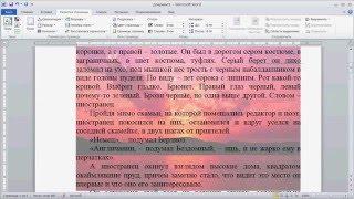 как сделать ... картинку фоном тексту Word