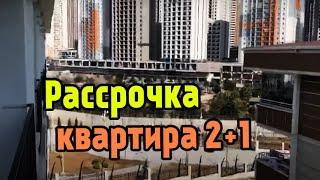 Квартира в Стамбуле в рассрочку от застройщика  | Недвижимость в Турции | Проект #11