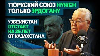 Эрдогану нужен единый алфавит | Султан Акимбеков