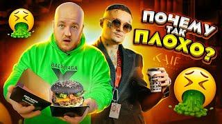 Это ПОЛНЫЙ ПРОВАЛ! Моргенштерн открыл БУРГЕРНУЮ KAIF BURGER