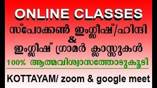 Best Spoken English classes in Kerala, Best online spoken English classes in Malayalam  8089778899