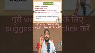 How to Read NCERT Upsc 2026 #shorts #upsc #ias
