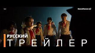 ПИЩЕБЛОК 1-сезон | Трейлер (русский сериал 2021)