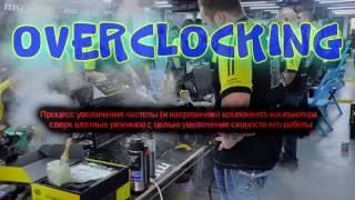 Разгоняем Процессор- на примере i5 6600k, z170x gaming 3