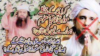 Jamal Ud Din Baghdadi Reply To Mufti Tariq Masood | Jamal Ud Din Baghdadi New Bayan | Qaswar Studio