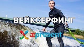 Катание на вейксерфе