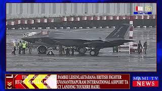 BRITISH FIGHTER JET F-35 THIRUVANANTHAPURAM INTERNATIONAL AIRPORT TA EMERGENCY LANDING TOUKHRE.