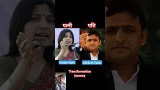 Akhilesh Yadav and his wife Dimple Yadav  Age Transformation Journey..#india #uttarpradesh #bjp