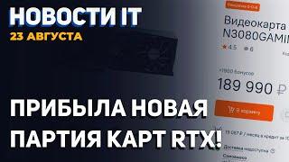 Цены на видеокарты растут! Большой выбор Nvidia, девять RTX 3060 и 15 разных 3080, тест i9 12900K