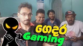 ගෙදර Gaming | ChAbhi , NIKO , JONTYSL