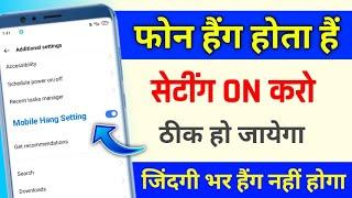 Phone hang ho to kya kare | phone bahut hang ho raha hai kya karen | mobile hanging problem solution