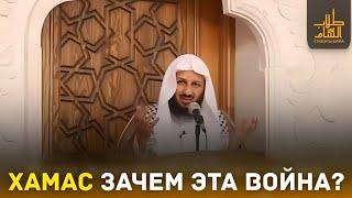 Пятничная хутба из Идлиба: "Хамас, зачем эта война?"