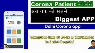 Delhi Corona App - Check Status of Beds & Ventilator in Delhi Hospital For Corona Patient