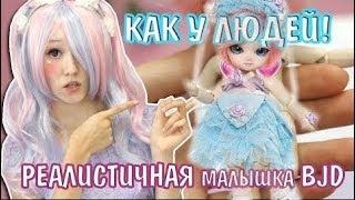 ОЧЕНЬ РЕАЛИСТИЧНАЯ КУКЛА BJD Ai Torenia ОБЗОР НА КУКЛУ БЖД